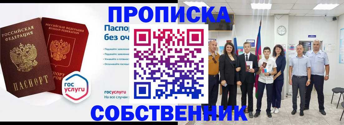 регистрация в Гусеве